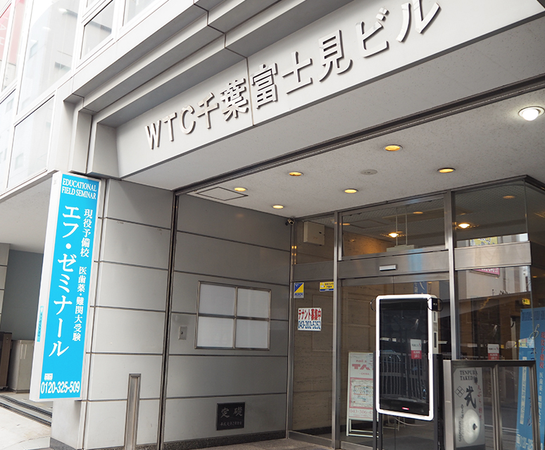 エフゼミナール入口