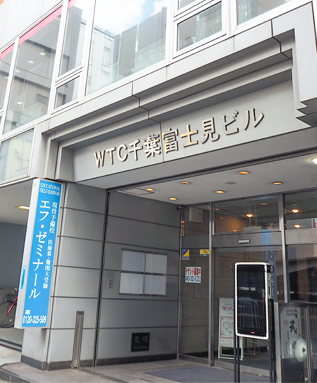 エフゼミナール入口