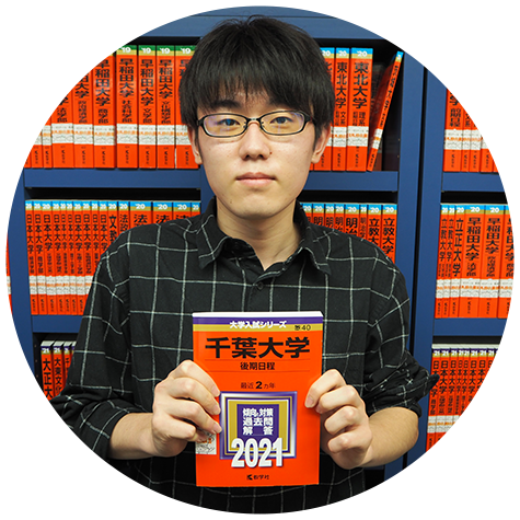 千葉大学 法政経学部 法政経学科合格 日向寺 駿さん