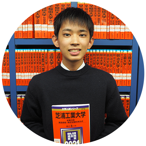 芝浦工業大学 システム理工学部 環境システム学科合格 糸久 政喜さん