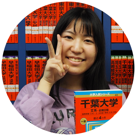 千葉大学 教育学部 学校教員養成課程 小学校コース合格 嘉屋﨑 美優さん
