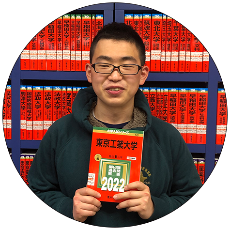 東京工業大学 理学院合格 清宮 健司さん
