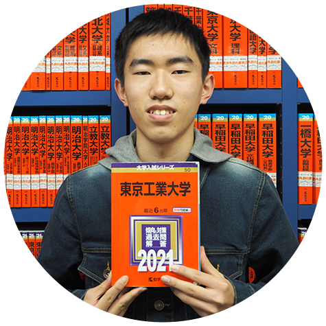 東京工業大学 工学院合格 藥袋 正樹さん