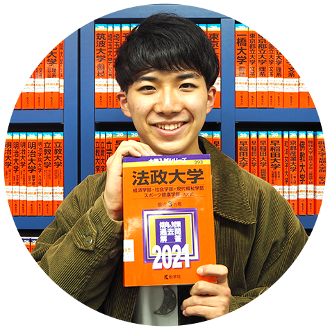法政大学 社会学部 社会政策学科合格 本宮 靖大さん