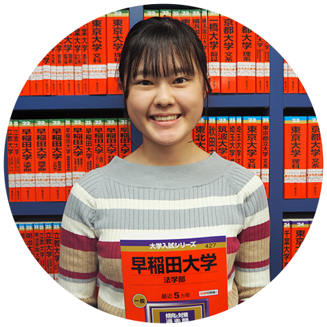 早稲田大学 法学部合格 中峰 明日香さん