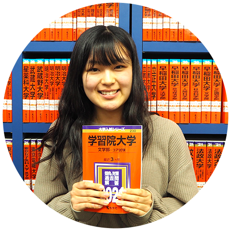 学習院大学 文学部 心理学科合格 西村 小桜さん