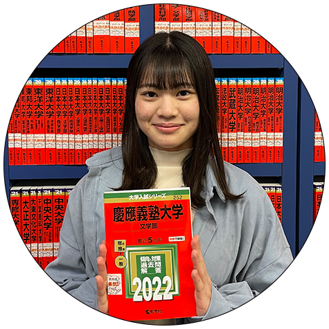 慶應義塾大学 文学部 人文社会学科合格 大塚 水晶さん