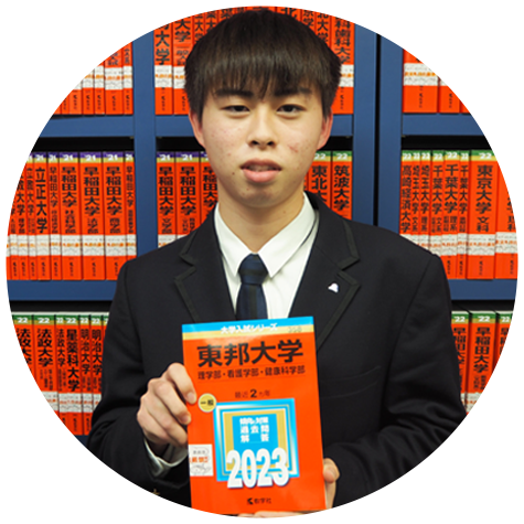 東邦大学 理学部 生物学科合格 菅原 大誠さん