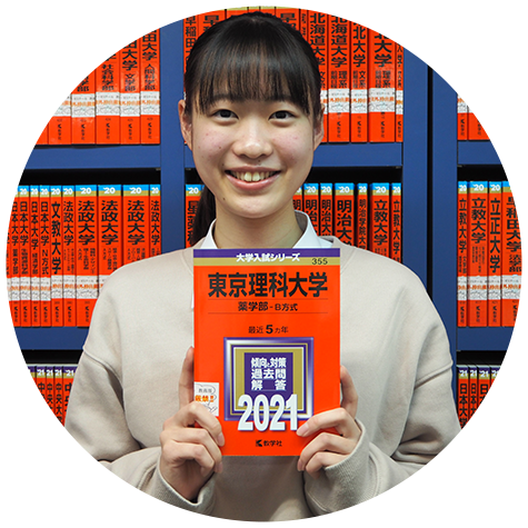 東京理科大学  薬学部 生命創薬科学科合格 田中 千尋さん